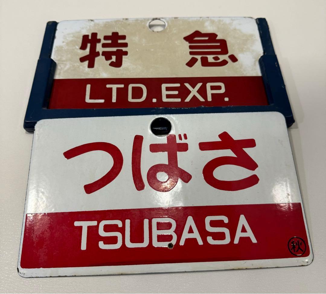 日本国有鉄道　特別急行列車　「つばさ」愛称板です
