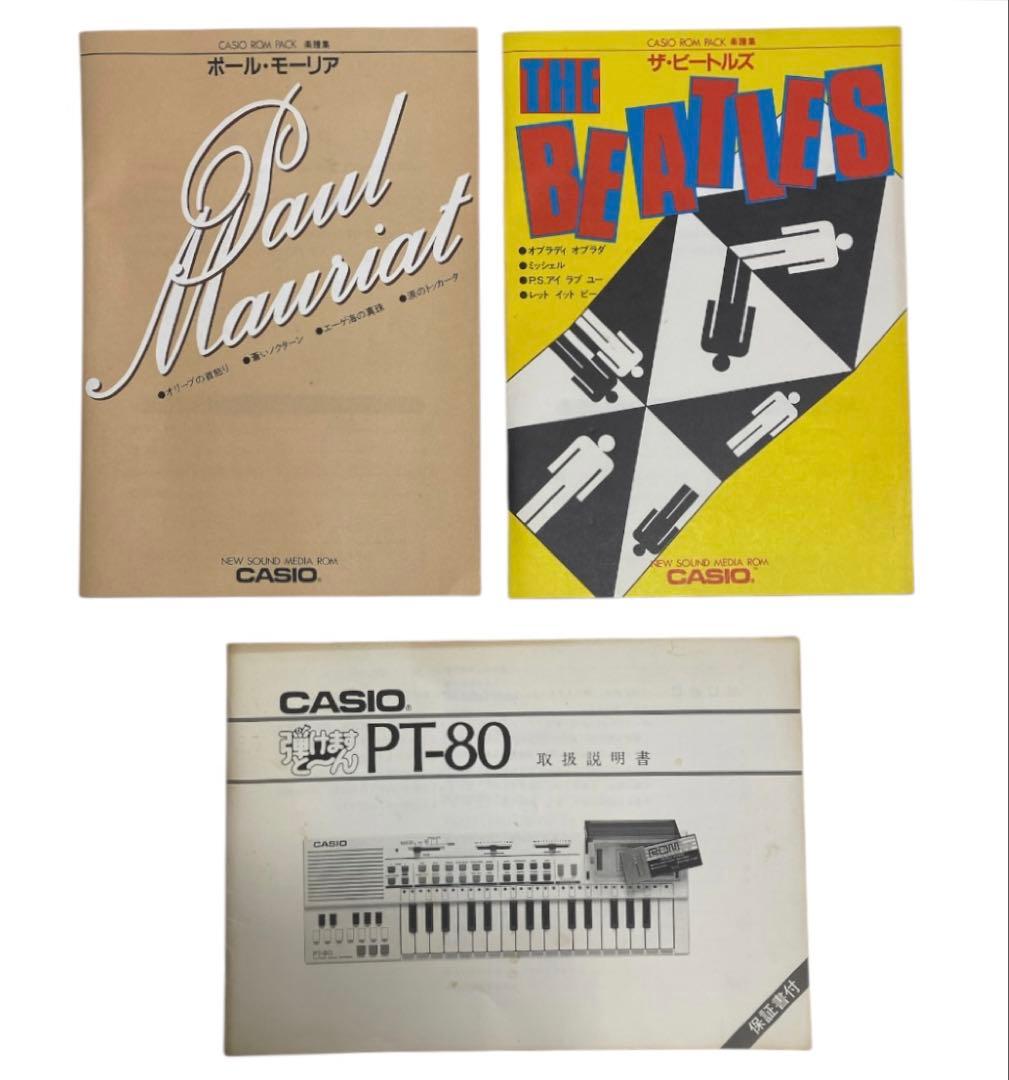 カシオ弾けますと〜んPT-80 ROMパック3個付き25エ416