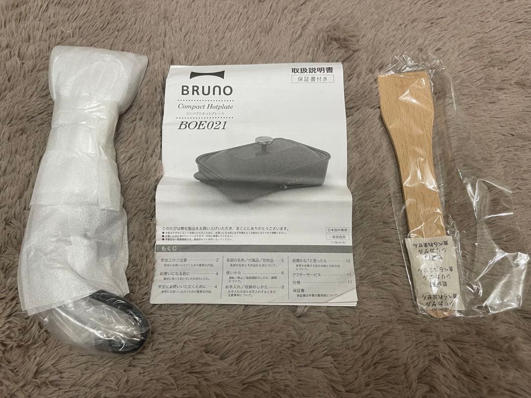 【新品】BRUNO コンパクトホットプレート　オレンジ（蓋に柄入）専用深型鍋付き