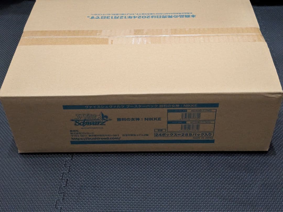 【未開封】ヴァイスシュヴァルツ NIKKE ブースター　カートン（24BOX） ヴァイスシュヴァルツよりトライアルデッキ＆ブースターパック勝利の
