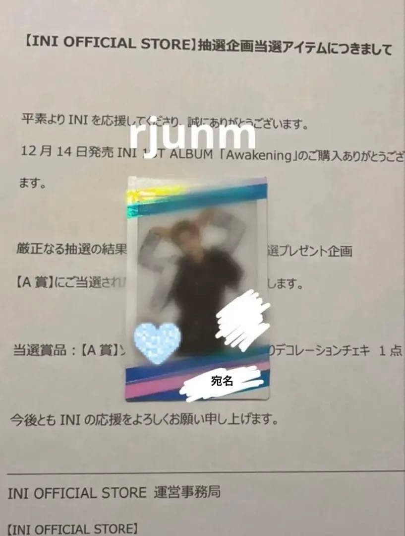 【サイン入り・美品】INI 髙塚大夢 チェキ 直筆サイン 名前 メッセージ デコ サイン入り・美品】INI 髙塚大夢 チェキ 直筆サイン 名前 メッセージ デコ