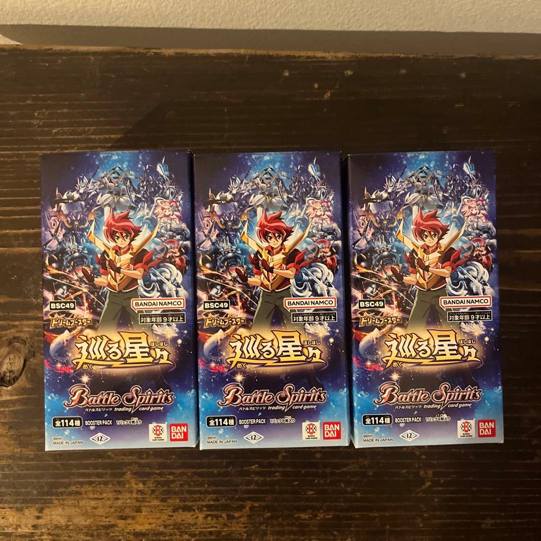 バトルスピリッツ 巡る星々 未開封13BOX BSC49]ドリームブースター