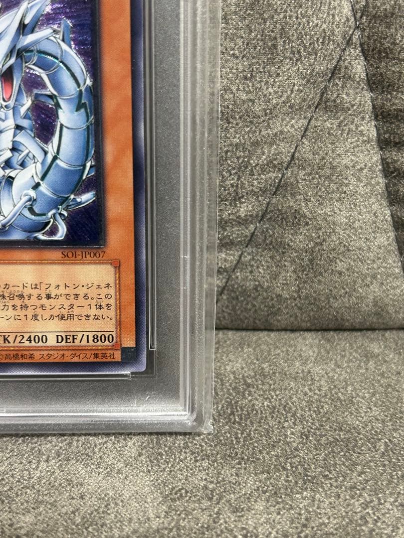 遊戯王 サイバー・レーザー・ドラゴン #JP007 PSA10 極美品　最安値
