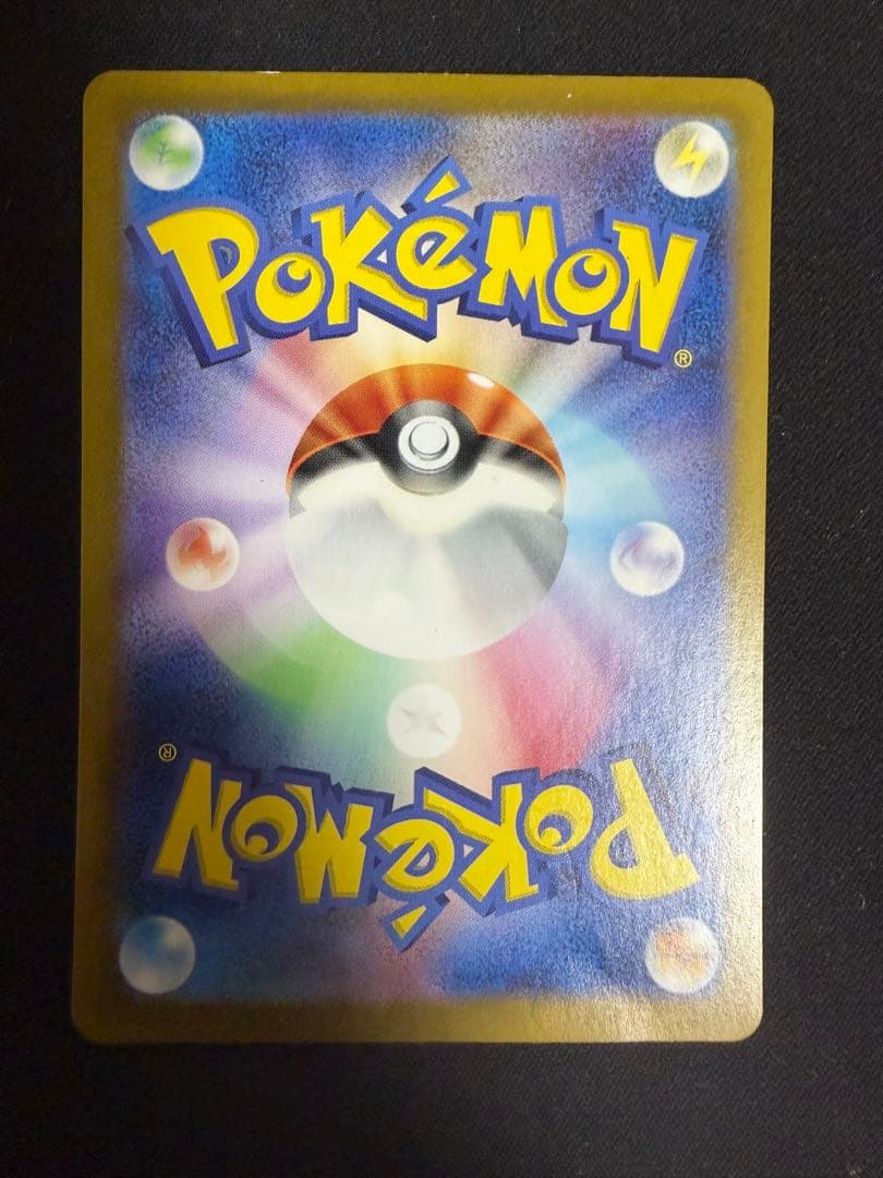 リザードンex sar シャイニートレジャー