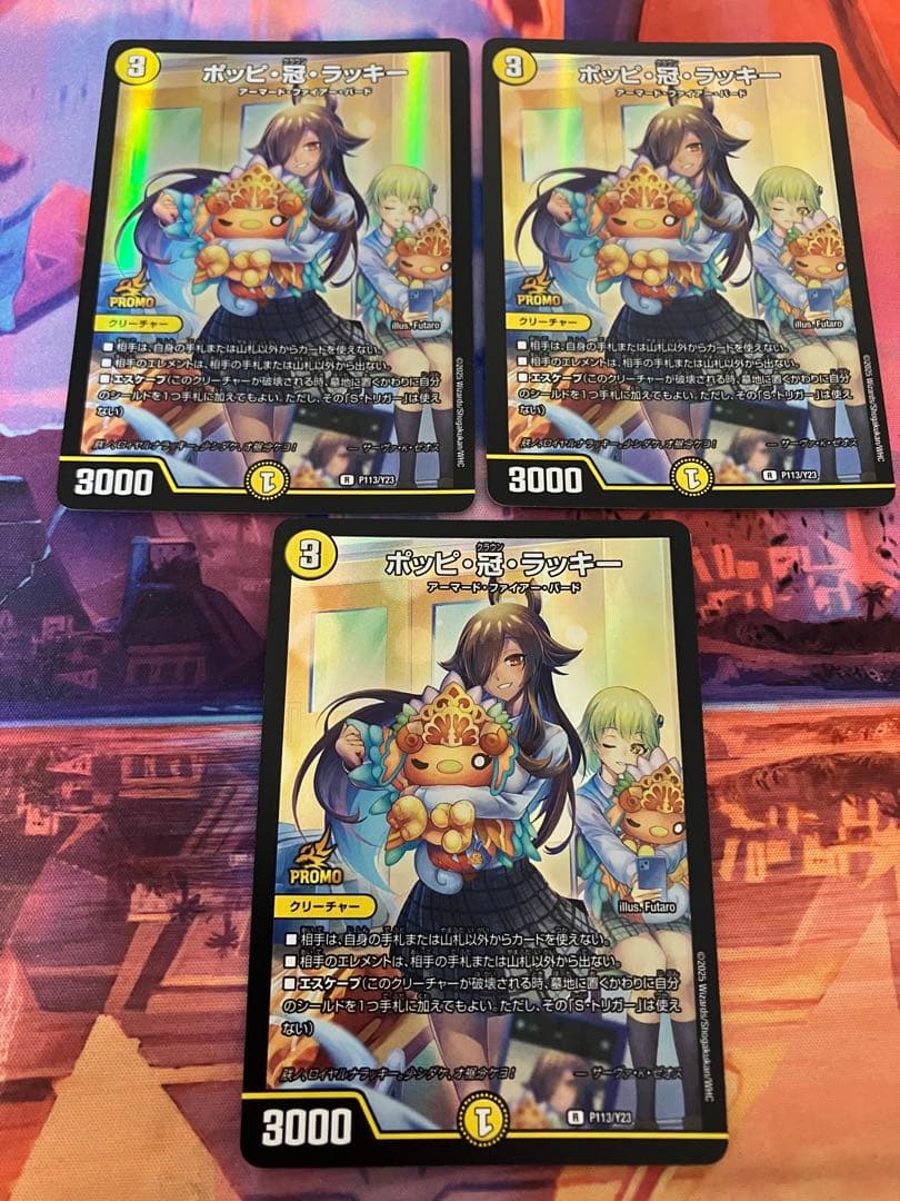 悪魔神ドルバロム SS/S10 デュエルマスターズ ワンオーナー品