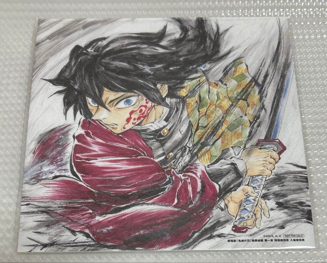 鬼滅の刃 半券ポストカード 黒死牟 2枚セット - メルカリ