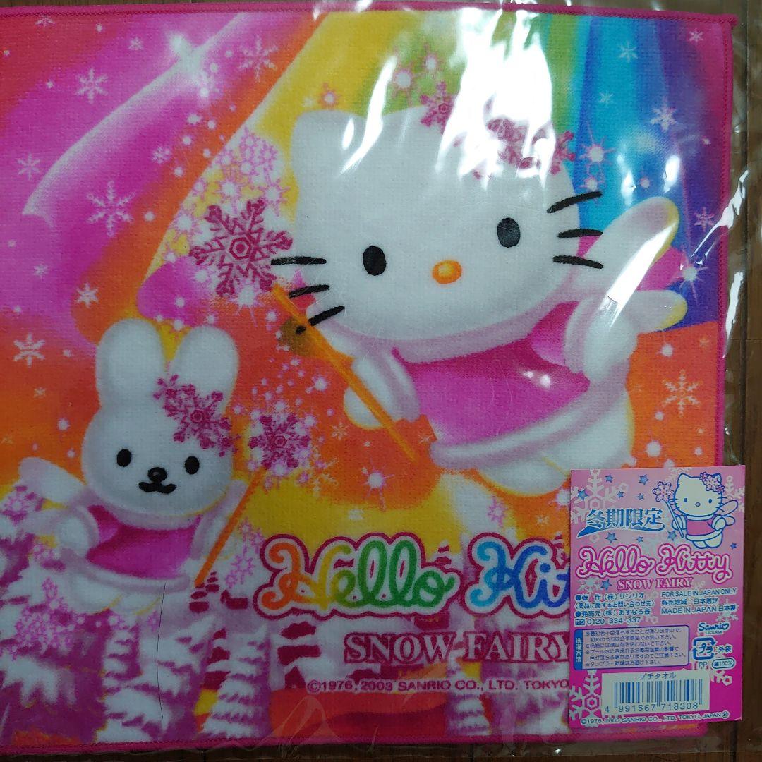 ハローキティプチタオル19枚セット