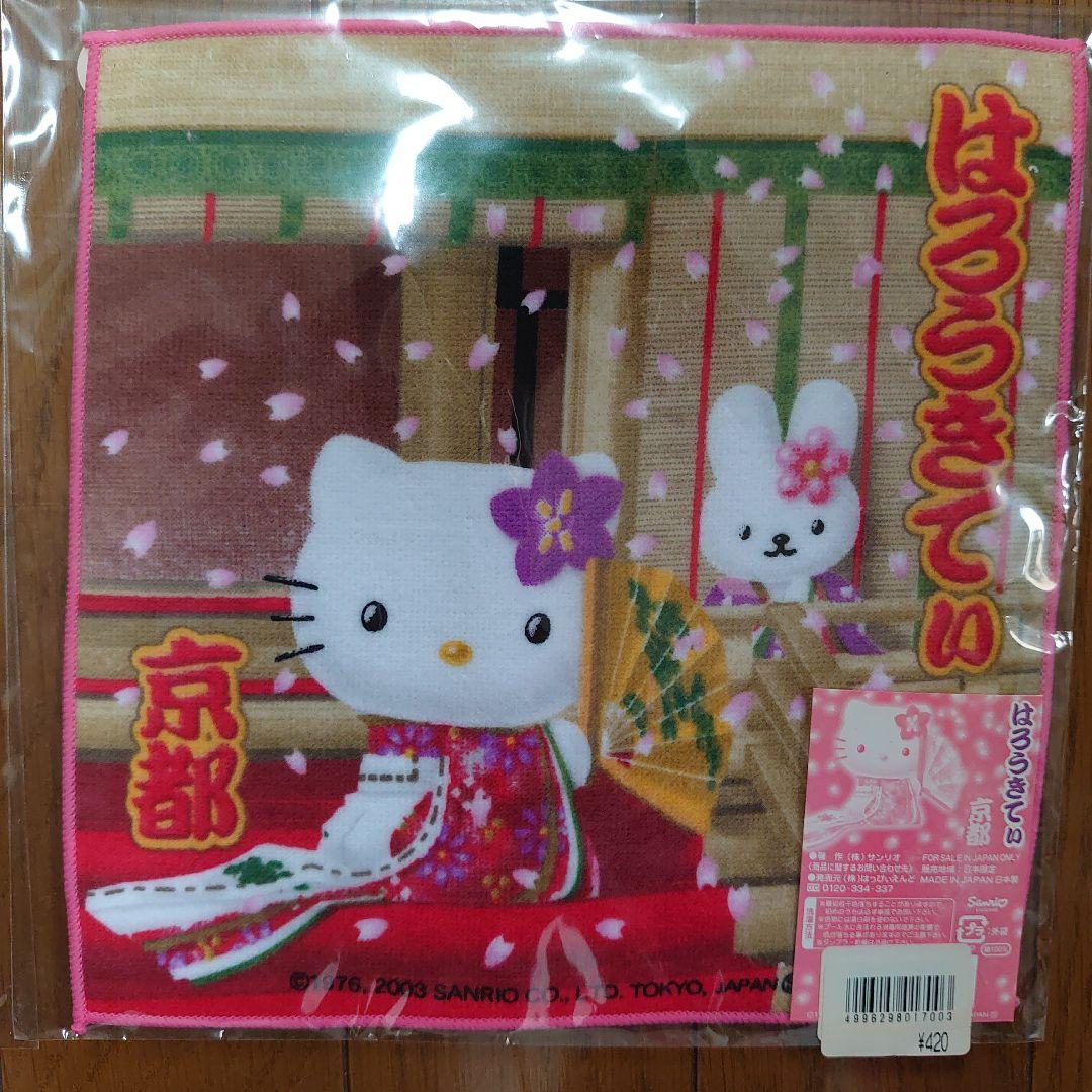 ハローキティプチタオル19枚セット