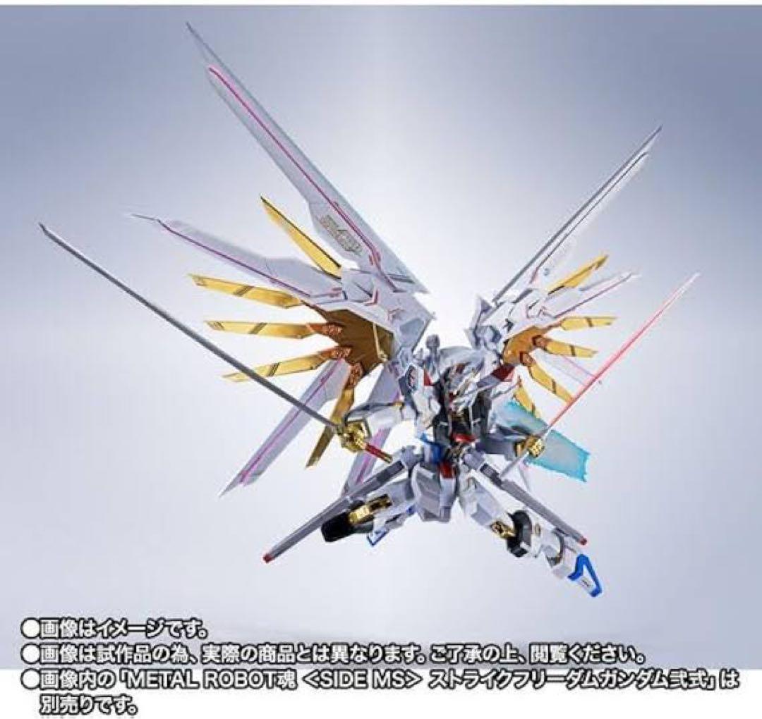 メタルロボット魂ストライクフリーダムガンダム弍式＋プラウドディフェンダーセット