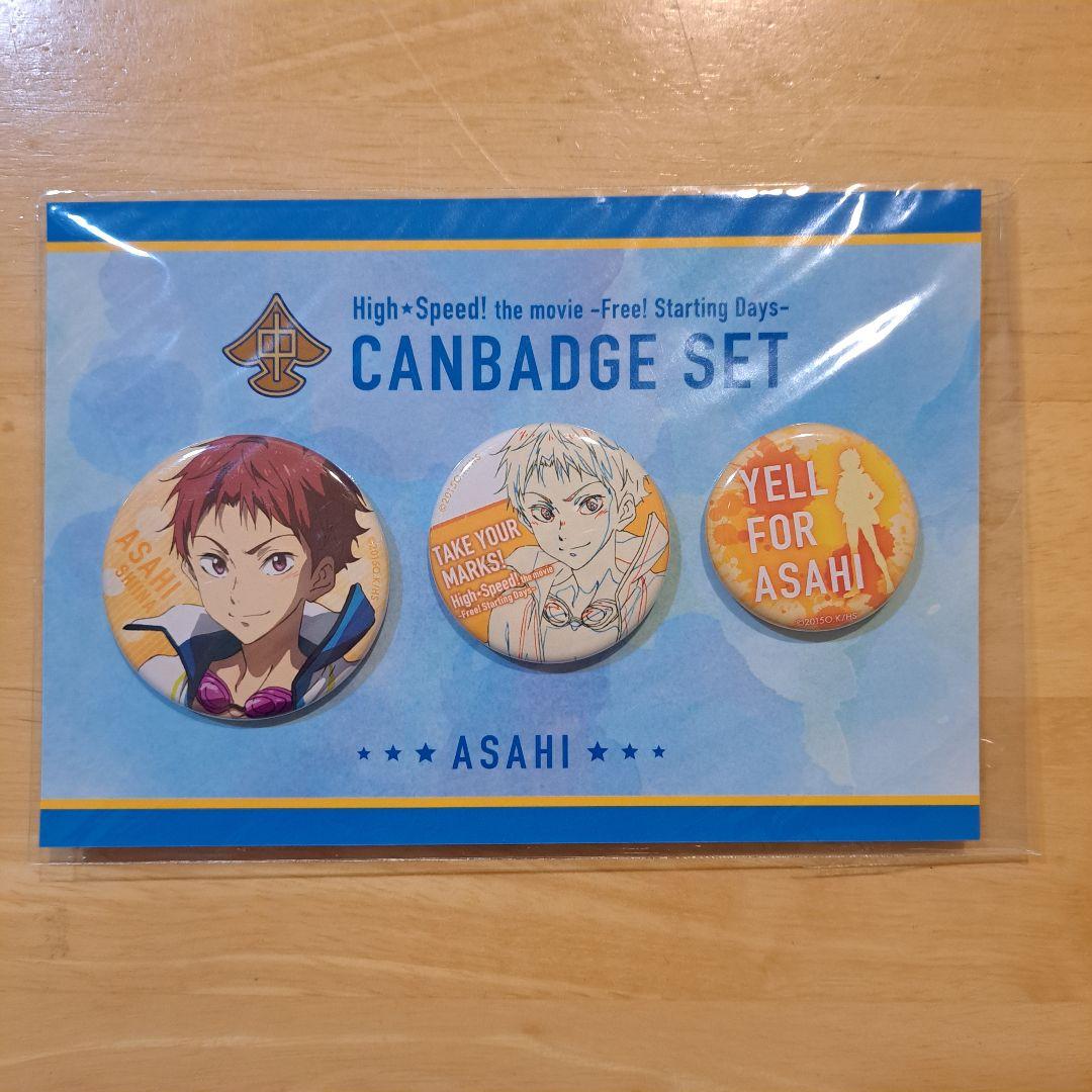 ハイスピード 椎名旭 缶バッジセット high speed