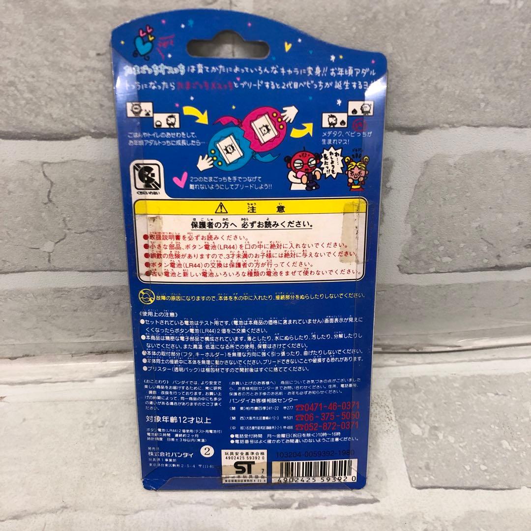 M4413 BANDAI バンダイ 初代 たまごっち まとめ売り【新品】