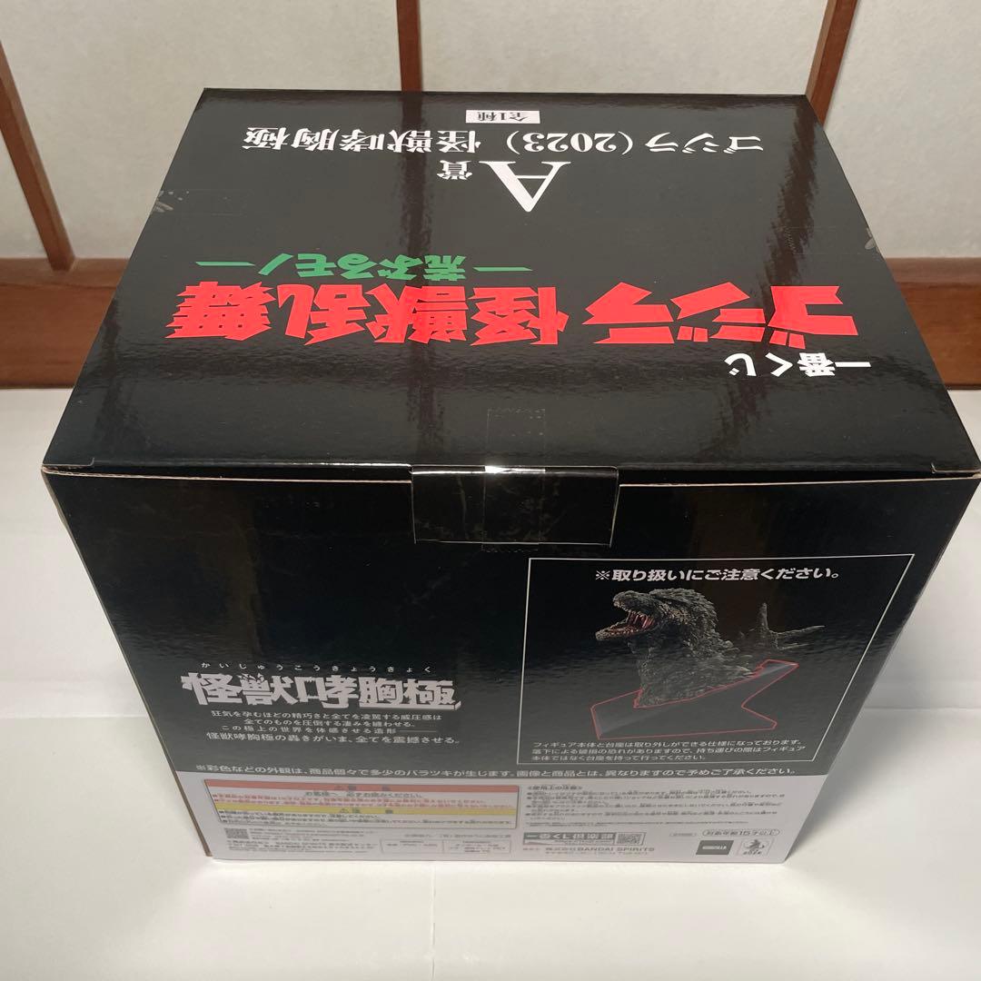 一番くじ　ゴジラ　怪獣乱舞　A賞　ゴジラ（2023） 怪獣哮胸極