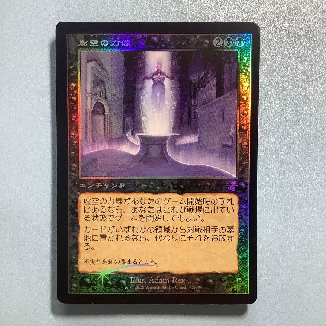 虚空の力線/Leyline of the Void  TSR旧枠日本語foil ミントモール / MINT GAMES MTG(東日本橋) / 【TSR】【ENG】【Foil