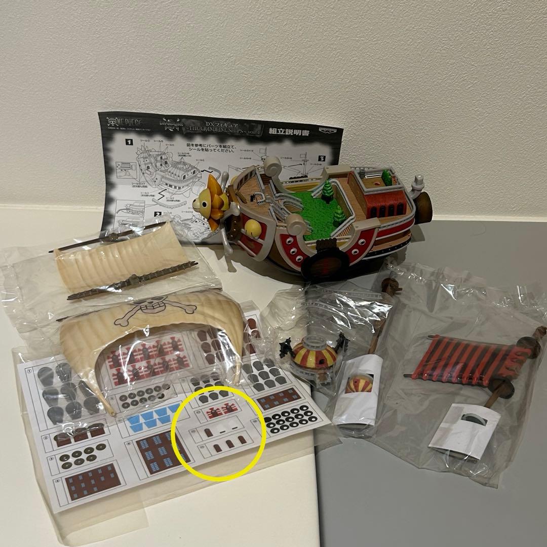 ワンピース グランドライン シップ サニー号 モビーディック号　セット