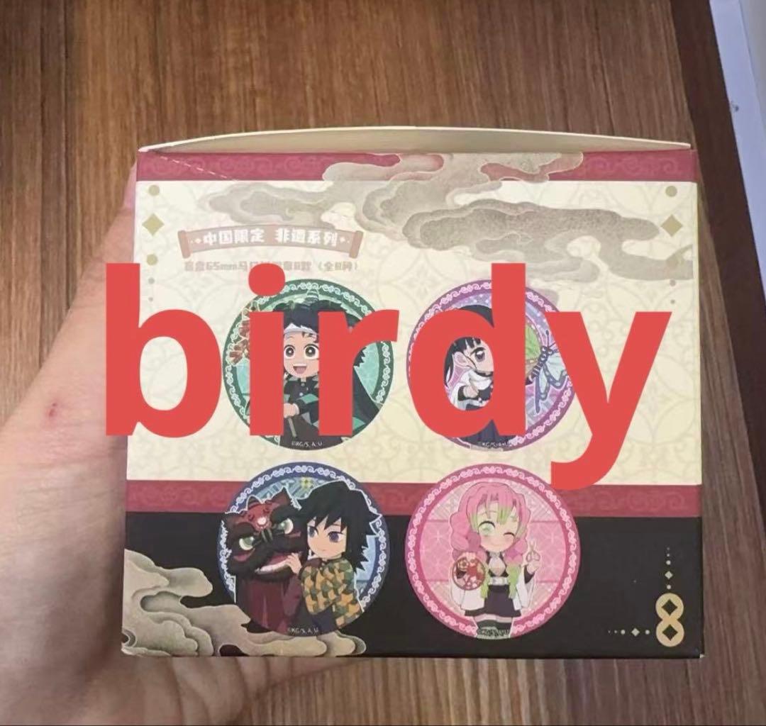 鬼滅の刃　中国限定　非遺シリーズ　缶バッジ　Bシーリズ