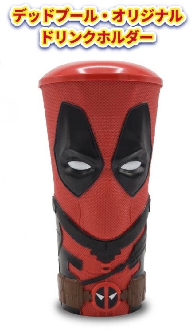 デッドプール＆ウルヴァリンドリンクホルダーセット未開封