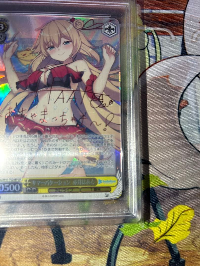 【ヴァイスシュバルツ】サマーバケーション 赤井はあと サイン PSA10