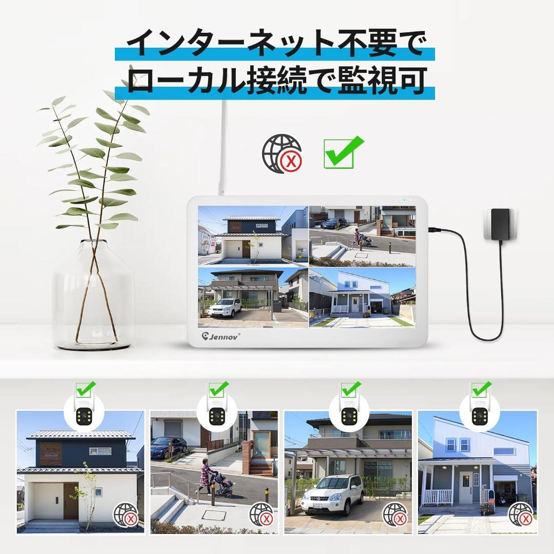 4台 防犯カメラ 屋外 IP66防水防塵 500万画素 超高画素 モニター付き