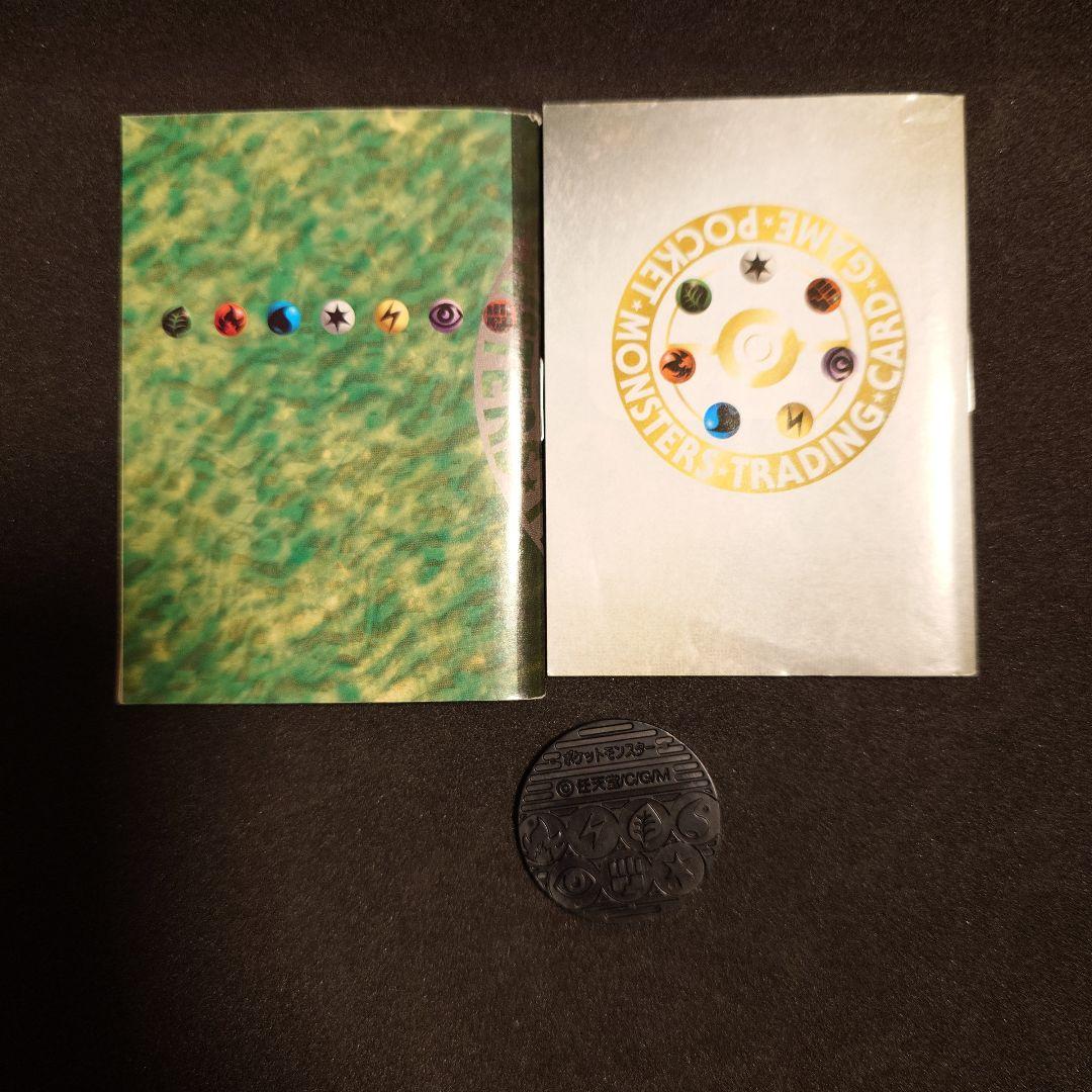 【状態悪】ポケカ　エリカ　デッキ　旧裏