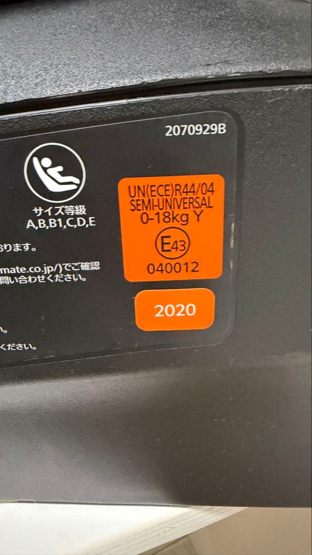 5回使用】エールベベ クルット6i グランス 2020年製 最上位モデル