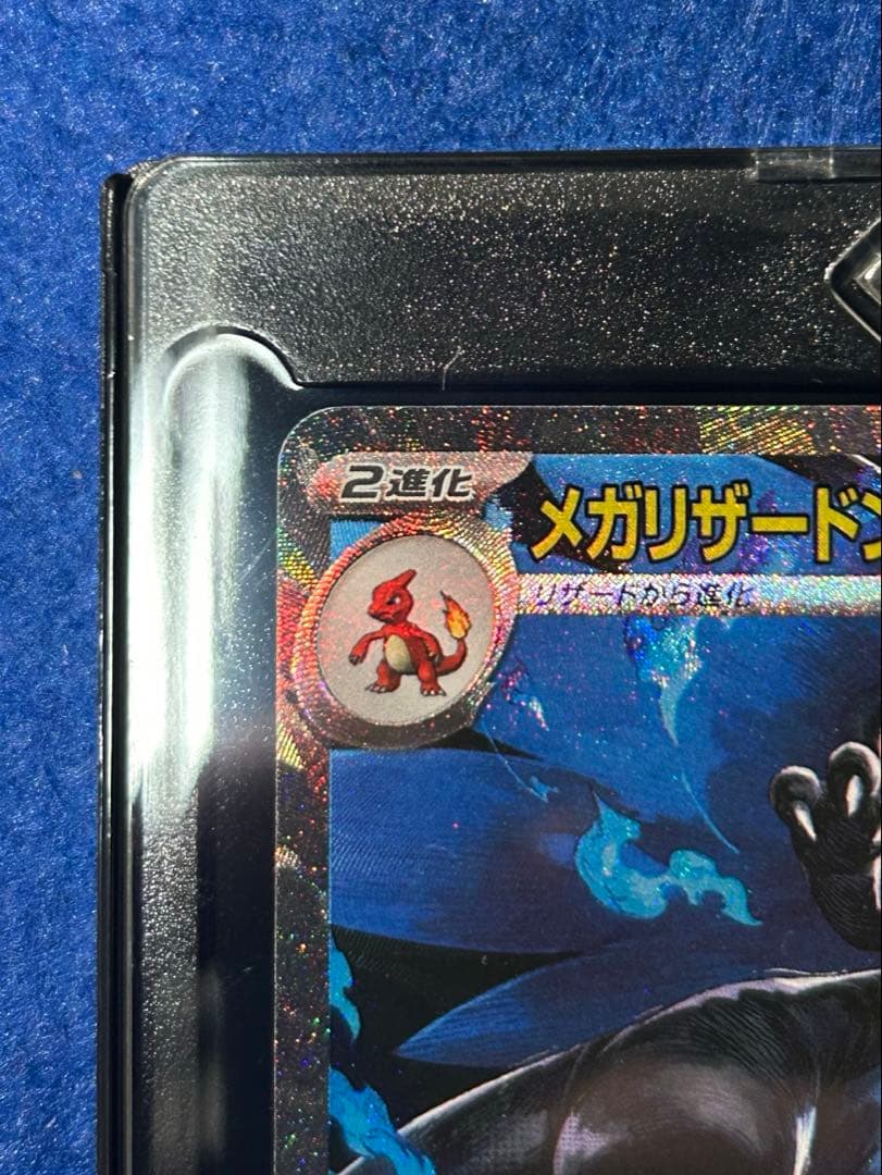 i*a様 メガリザードンX EX SAR 110/080