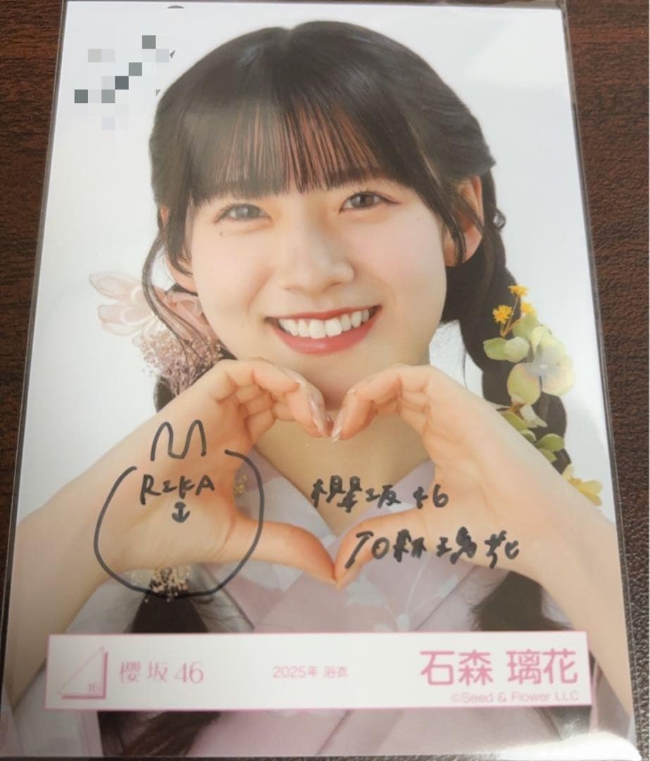 竹内希来里 日向坂46 Happy majical サンタ 生写真 直筆サイン