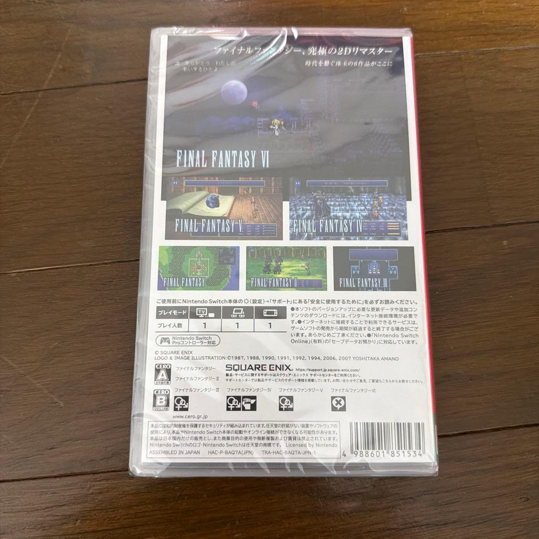 FINAL FANTASY COLLECTION MEMORIAL パッケージ