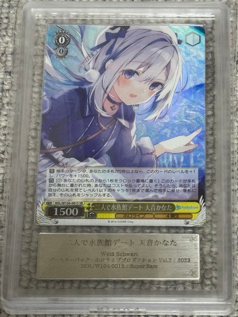 【鑑定書付】 ARS10+ ヴァイスシュバルツ 二人で水族館デート 天音かなた 鑑定書付】 ARS10+ ヴァイスシュバルツ 二人で水族館デート 天音かなた