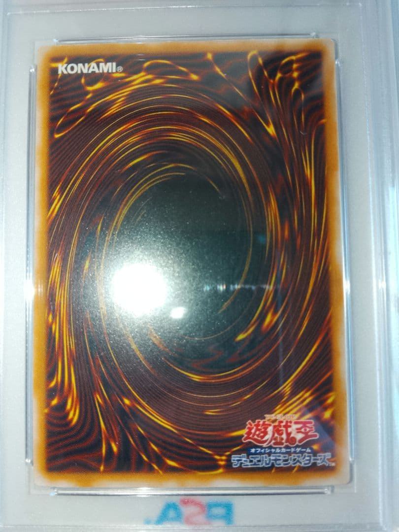 青眼の白龍 レリーフ PSA6 アルティメット SM-51 ブルーアイズ