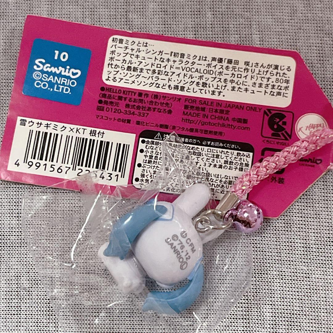 ご当地キティ♡激レア♡北海道限定 初音ミク♡キティちゃん根付け