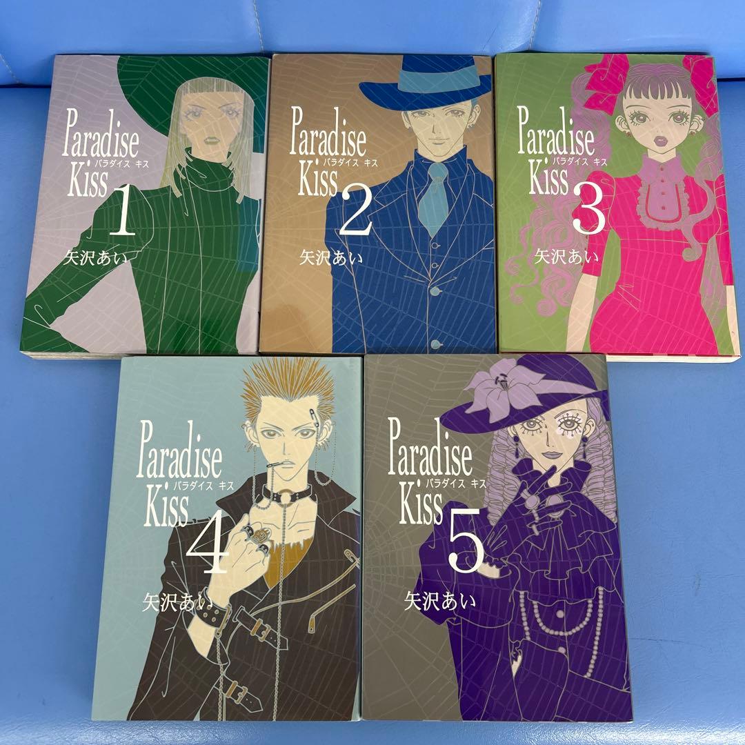 Paradise Kiss 全5巻セット - メルカリ