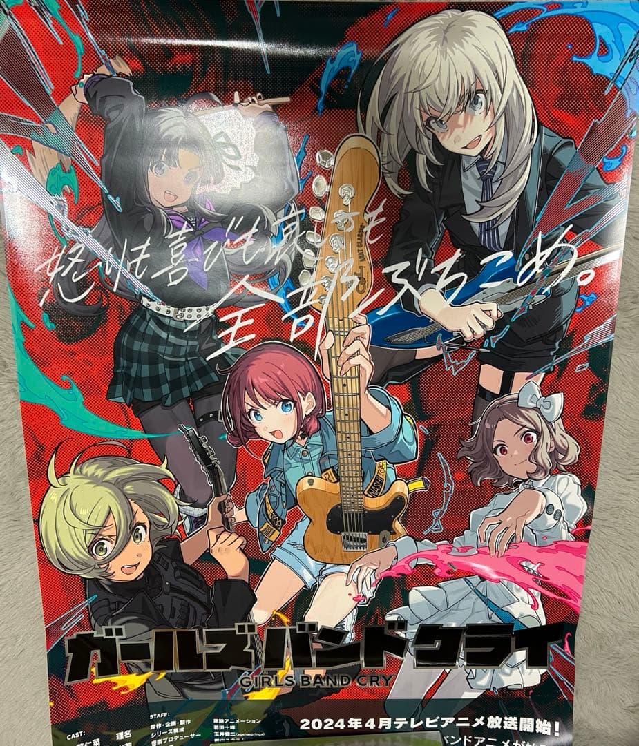 ガールズバンドクライ ポスター 豪華版 予約特典 トゲナシトゲアリ