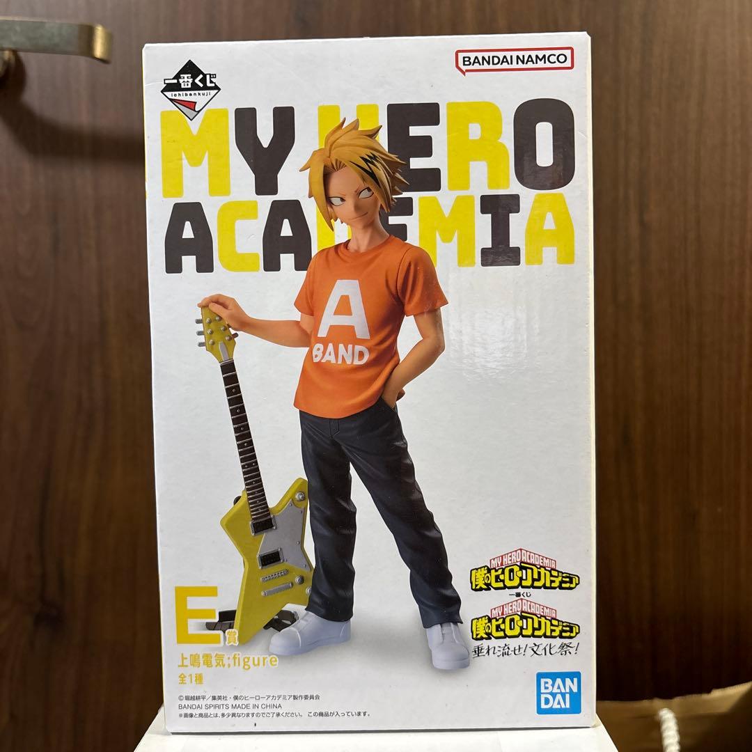 僕のヒーローアカデミア　上鳴電気　一番くじ　フィギュア　文化祭　ヒロアカ