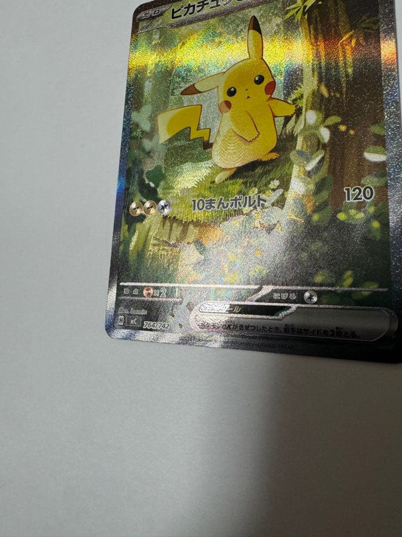 ピカチュウ ex sar仕様　スタートデッキ100