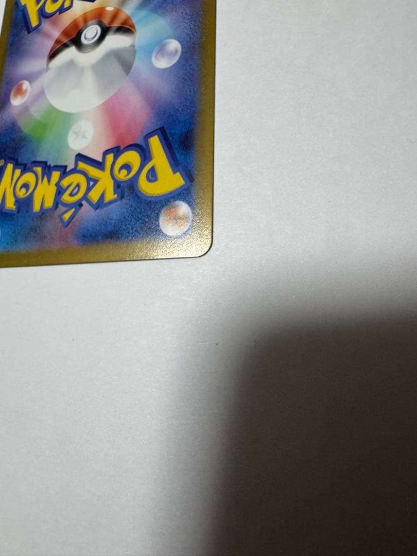 ピカチュウ ex sar仕様　スタートデッキ100