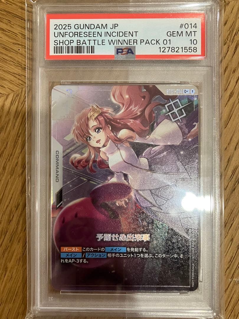 ヴィクトリースパーク あの花の願い めんま PSA10