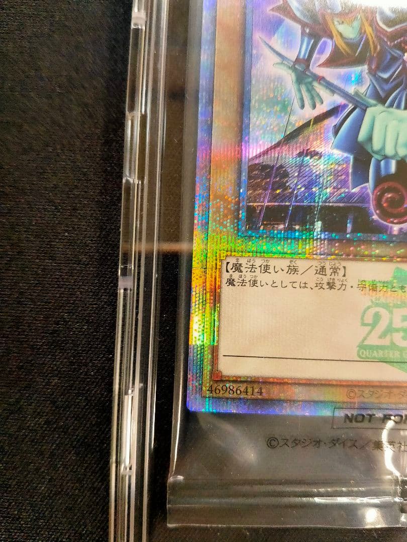 遊戯王〜決闘者伝説〜　東京ドーム来場者特典　ブルーアイズ　ブラックマジシャン