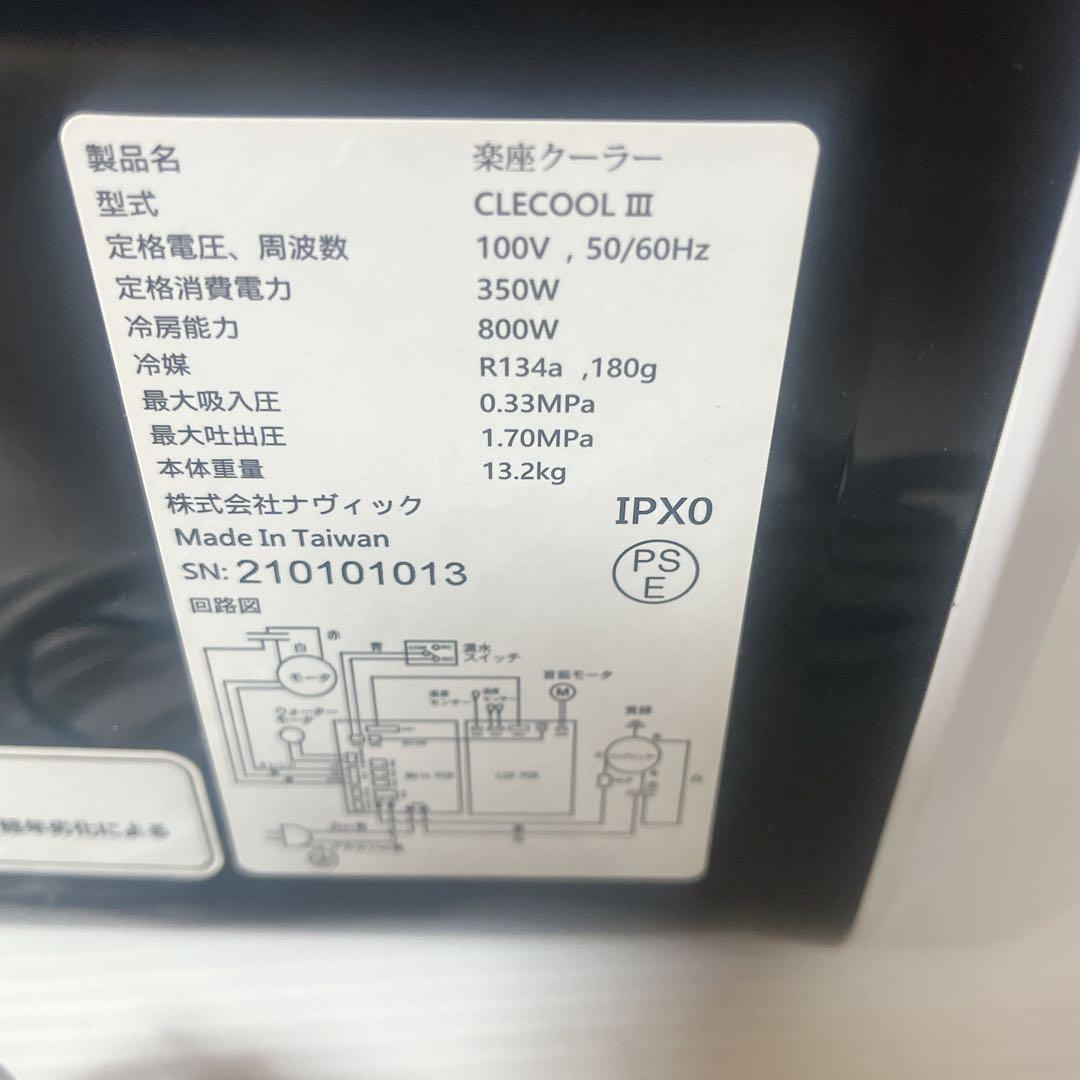 ナヴィック クレクール3 スポットクーラー　ダクト付き