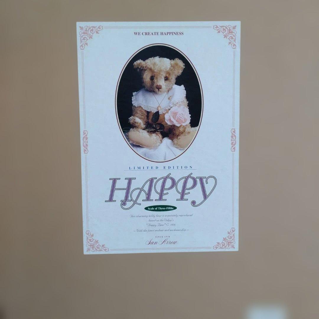 サン•アロー　テディベア　限定品