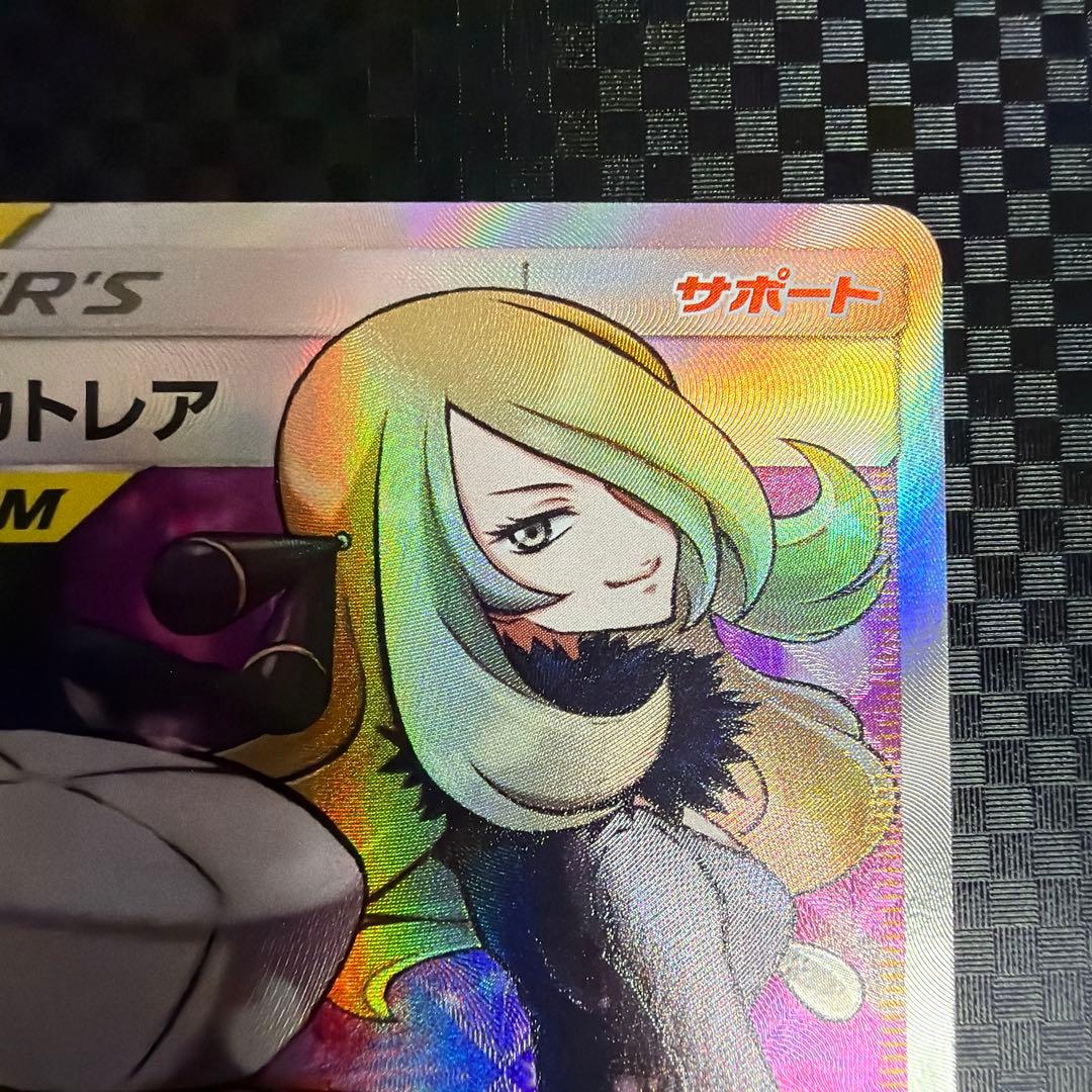 シロナ&カトレア SR SM12 オルタージェネシス 106/095 - メルカリ