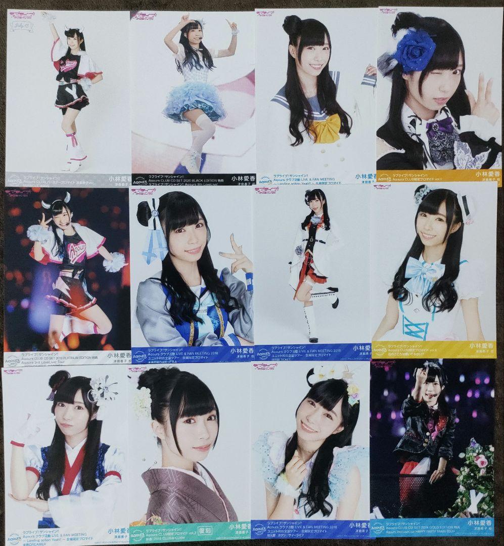 ラブライブ!サンシャイン!!　Aqours　ブロマイド