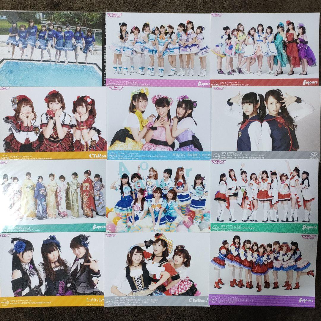 ラブライブ!サンシャイン!!　Aqours　ブロマイド