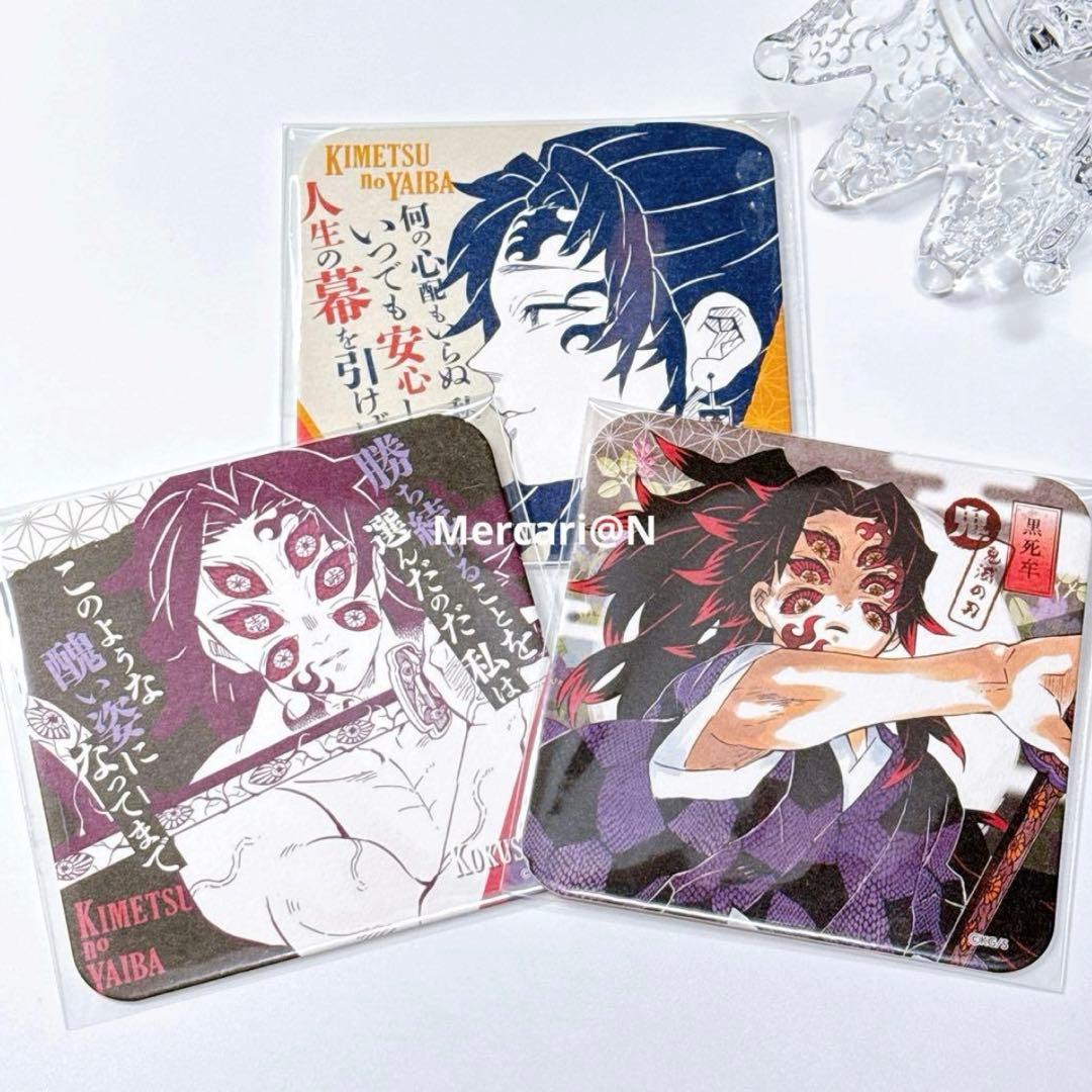 本日限定価格❣️ 鬼滅の刃 黒死牟 継国縁壱 アートコースター 吾峠呼