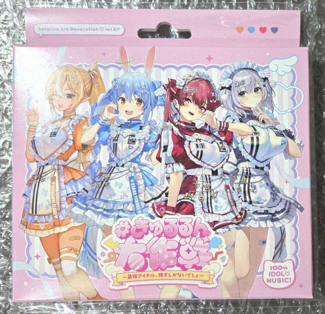 ホロライブ 3期生 EPきゅるるん大作戦 白銀ノエル CD - メルカリ