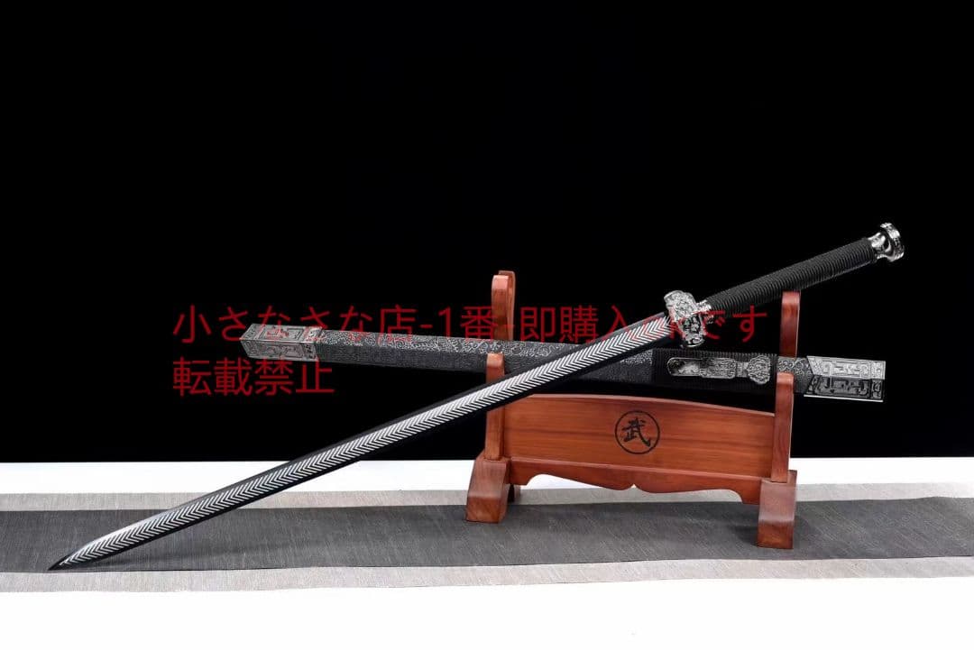 『道源剣』 古兵器 武具 刀装具 日本刀 模造刀 居合刀