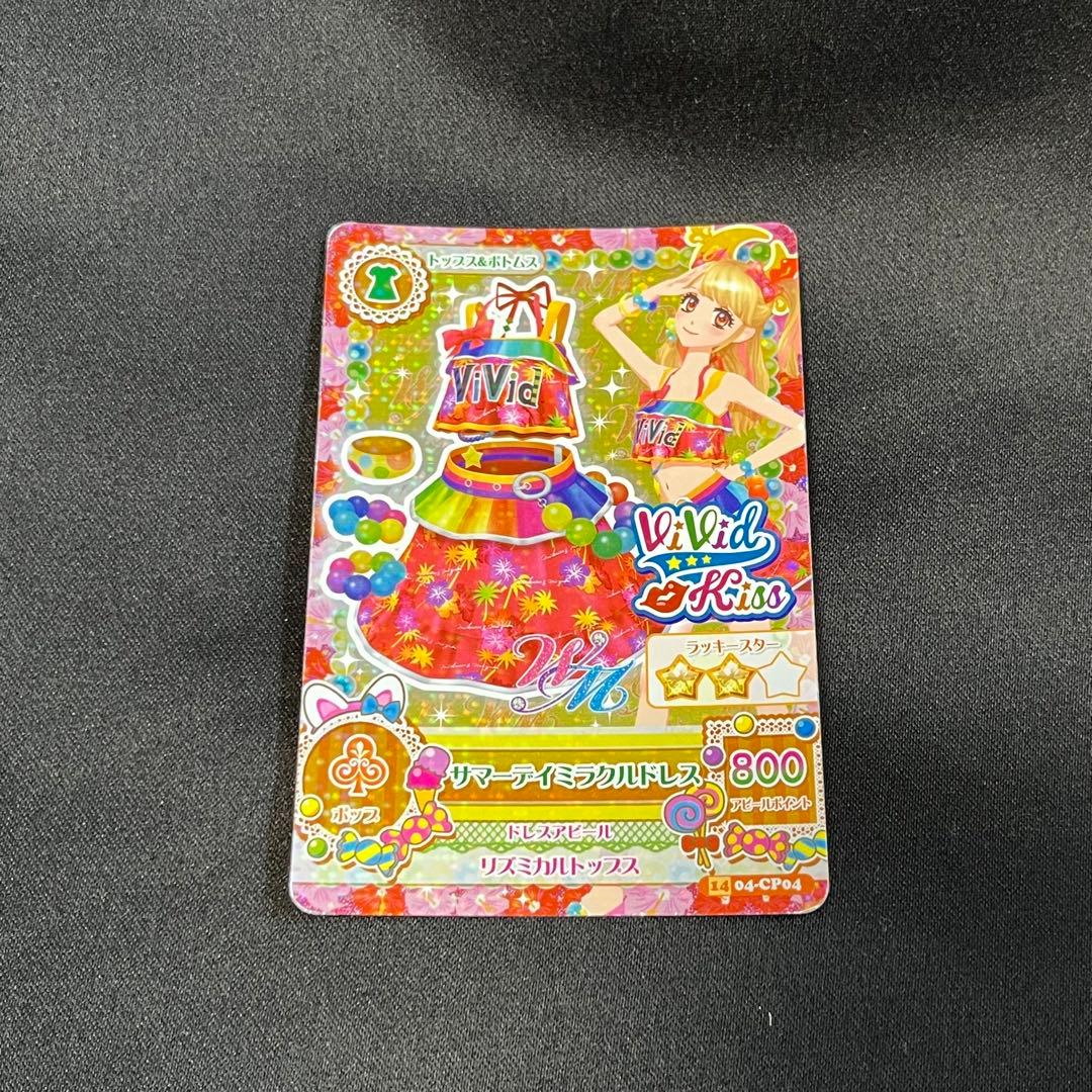 アイカツカード アイカツ WM ユニット 夏樹みくる ビビットキス - メルカリ