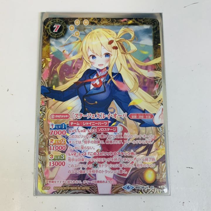 スターフェスレイオーバ シークレット バトスピ