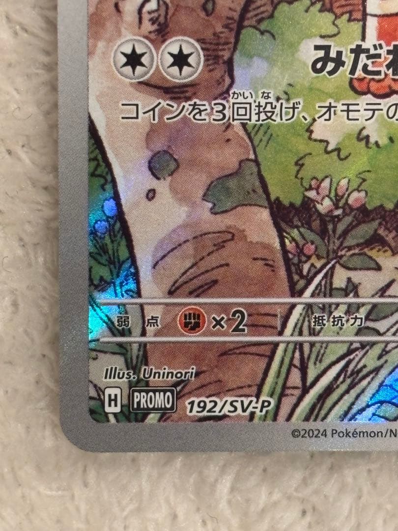 ニャース　AR センタリング○