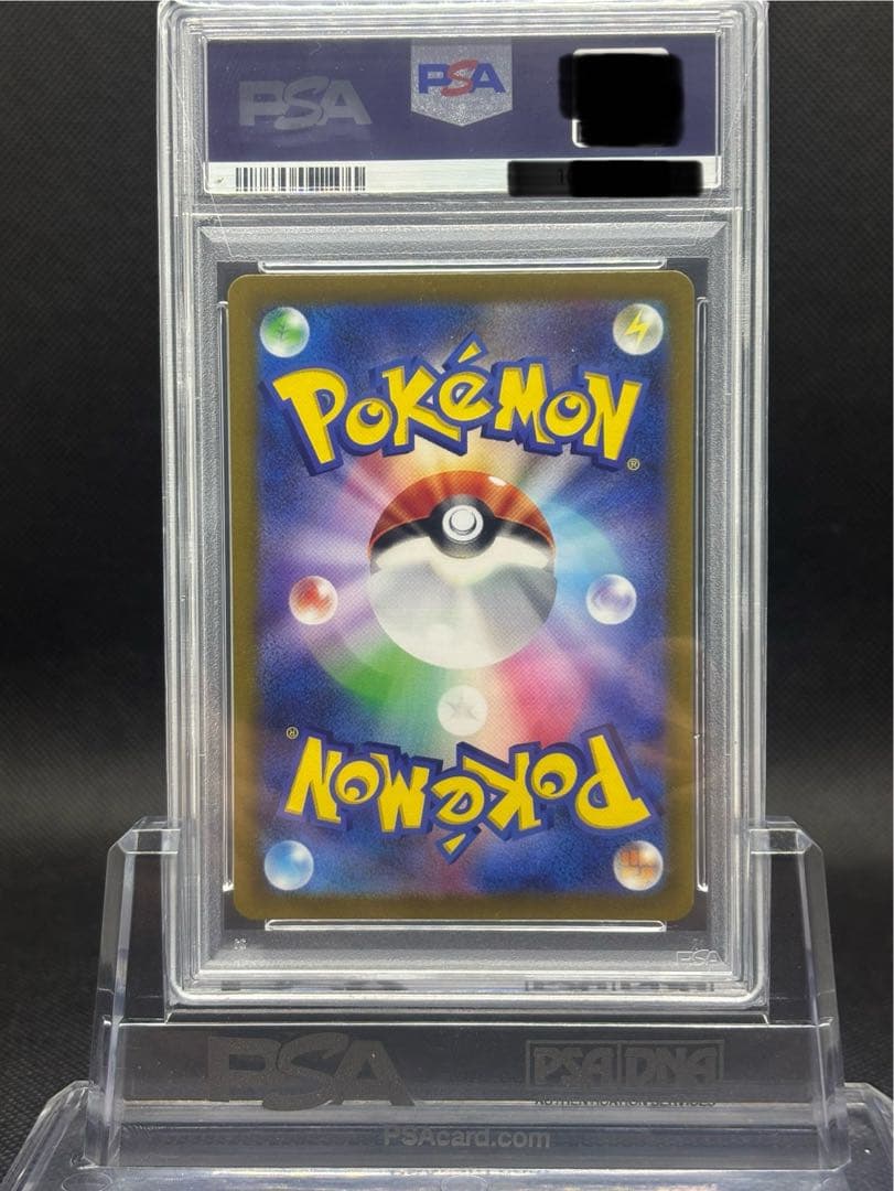 ナンジャモ SAR PSA10 SV2D クレイバースト 096/071 ②