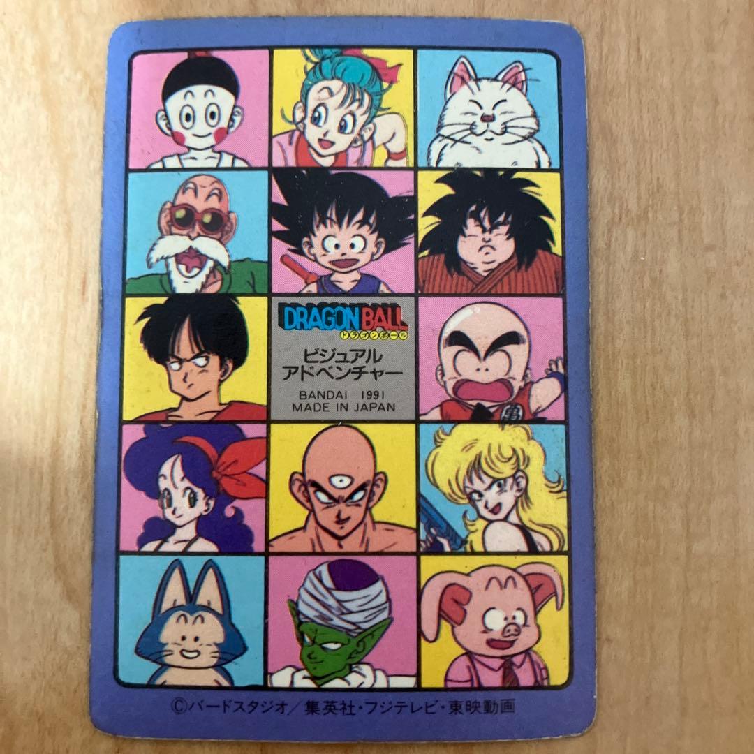 ドラゴンボール ビジュアルアドベンチャー カード
